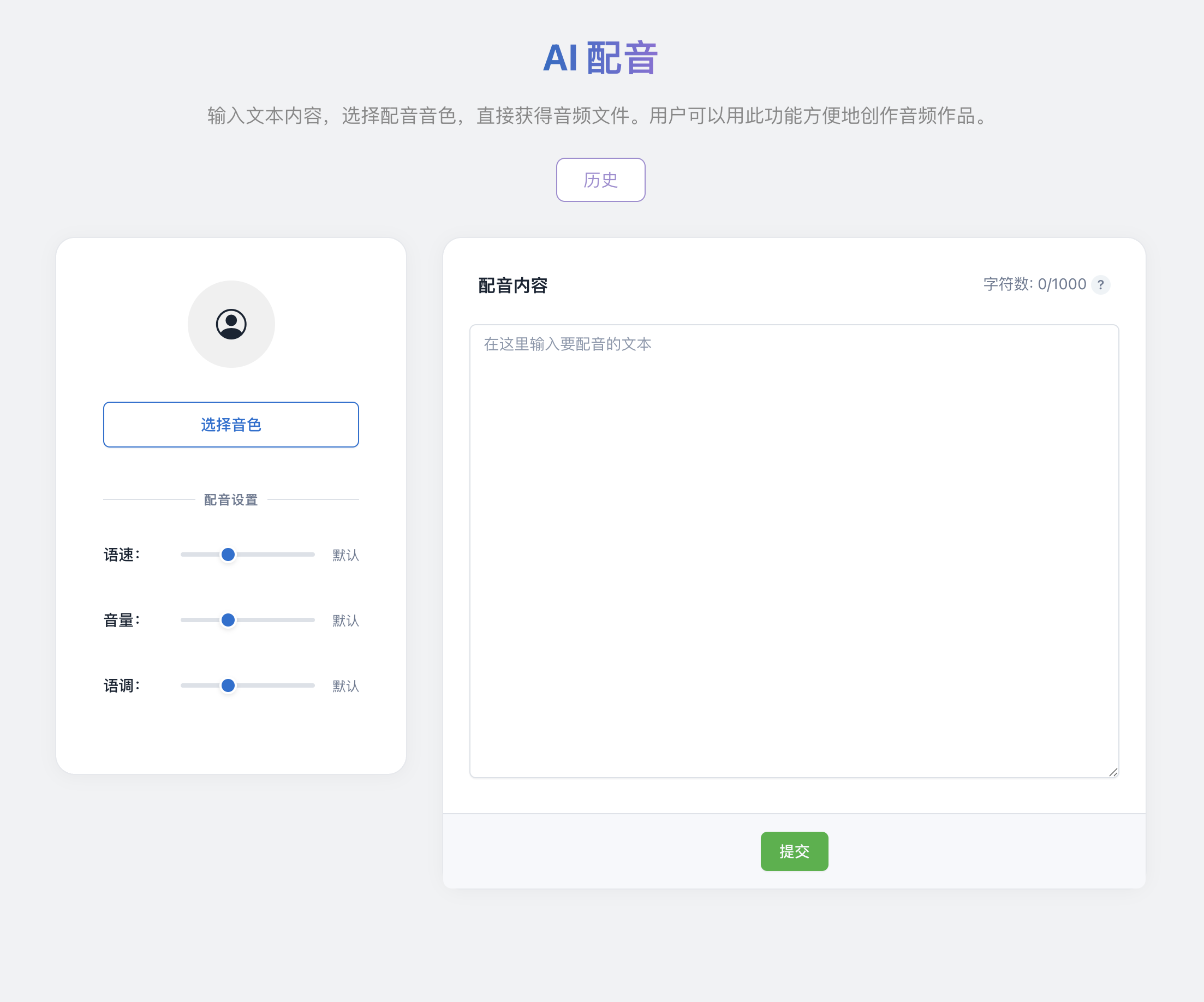 AI Dubbing - Create Task