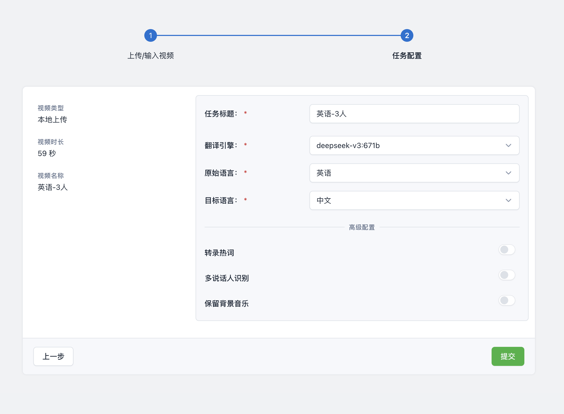 Video Translation - Create Task