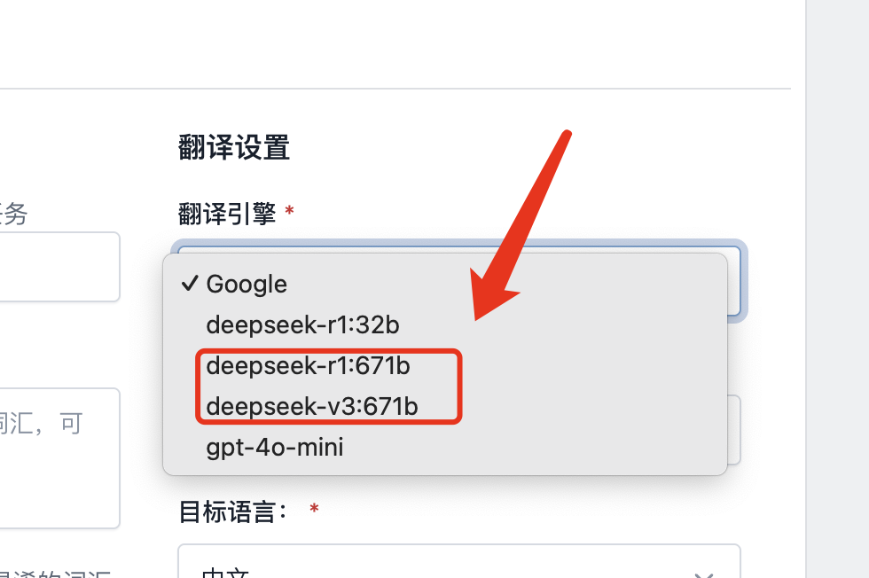 接入DeepSeek-R1和DeepSeek-V3