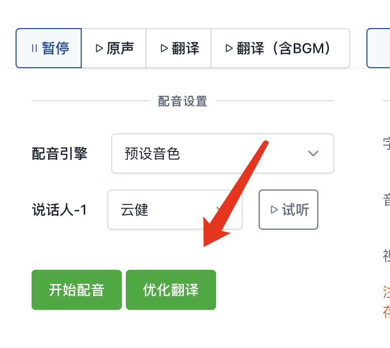 一键翻译优化