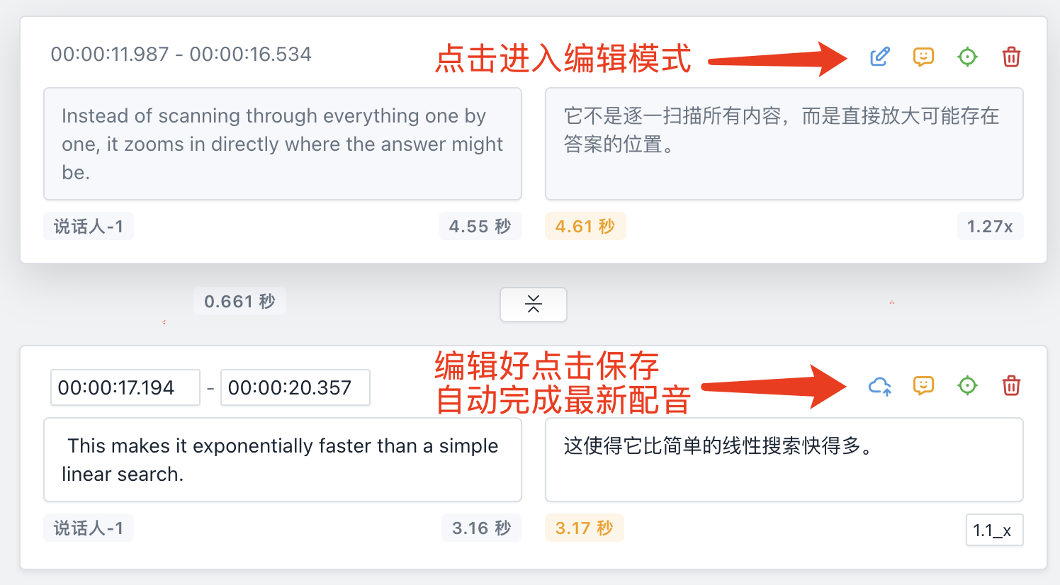 原始字幕和翻译字幕均可进行修改