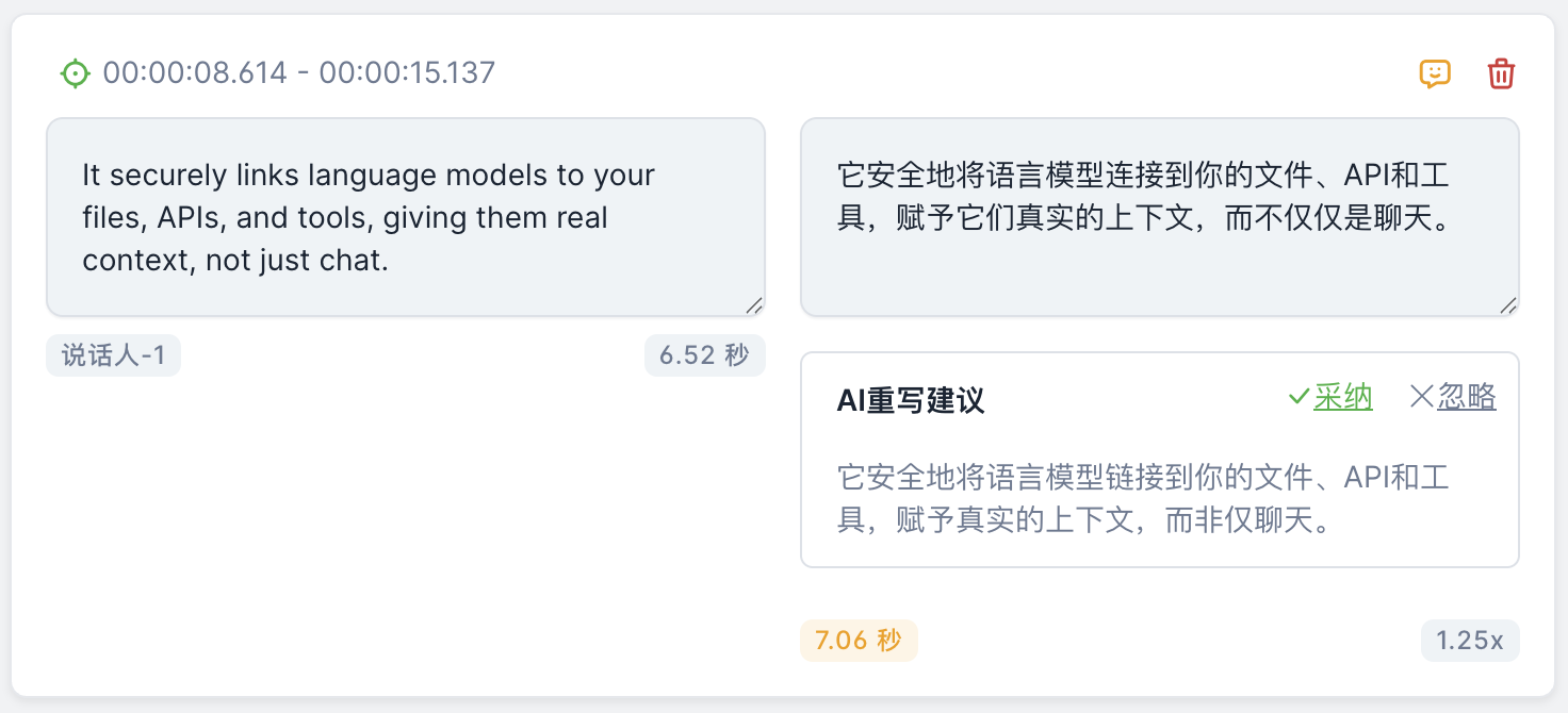 AI辅助修改