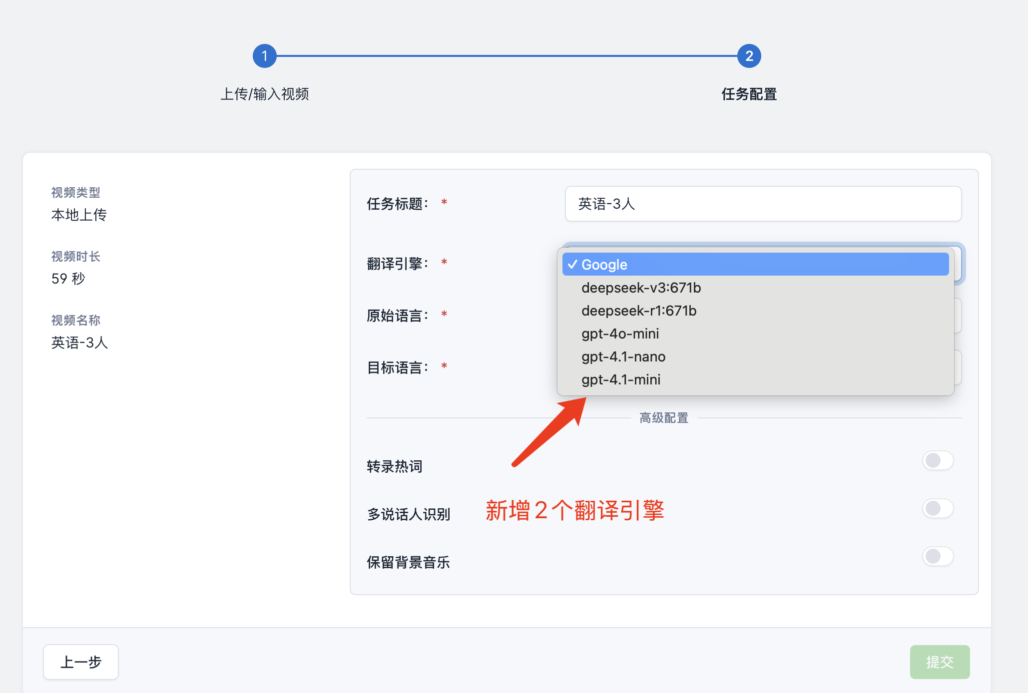 新增翻译引擎gpt-4.1-nano、gpt-4.1-mini
